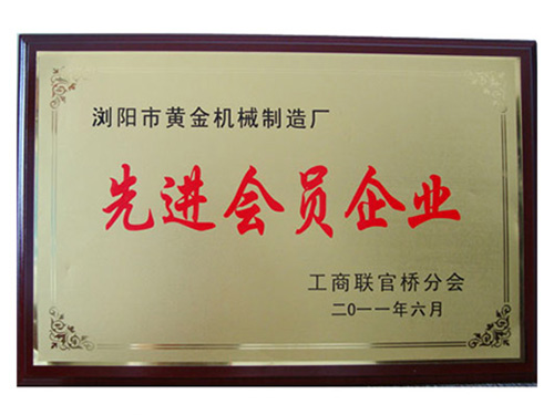 先進會員企業2011年獲得