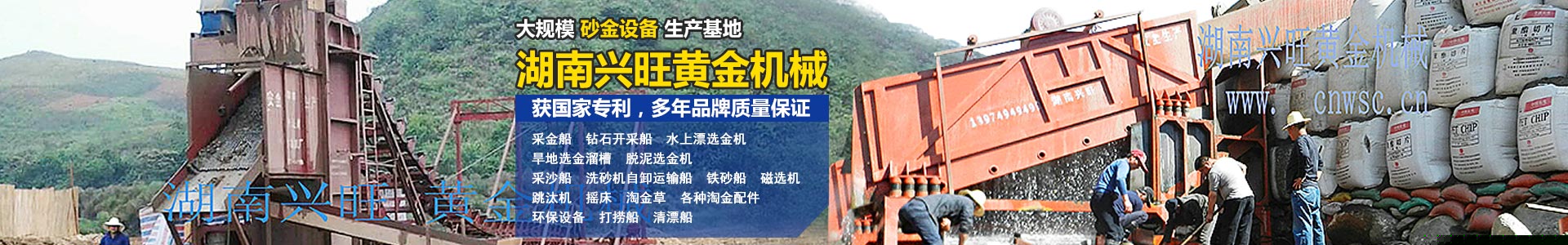 瀏陽匯鑫工貿有限公司--挖金船廠家|挖金船定制|瀏陽淘金船價格 瀏陽匯鑫工貿有限公司--挖金船廠家|挖金船定制|瀏陽淘金船價格