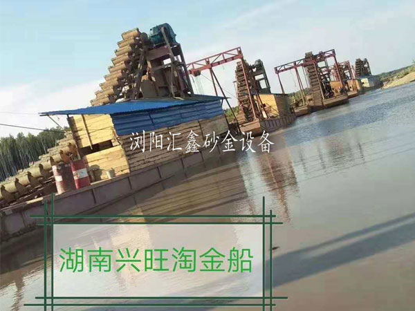 淘金設(shè)備廠家,淘金船定制,淘金船價(jià)格,湖南淘金船,瀏陽采金船,興旺挖金船,專業(yè)采沙船,洗砂機(jī),鉆石開采